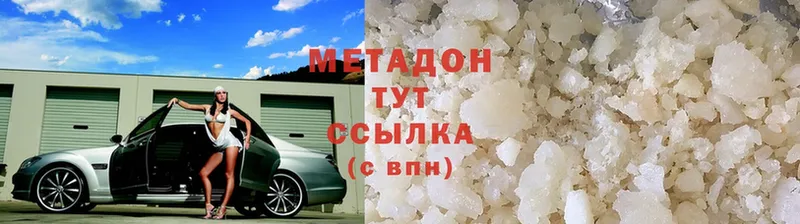 хочу   Новосиль  МЕТАДОН VHQ 